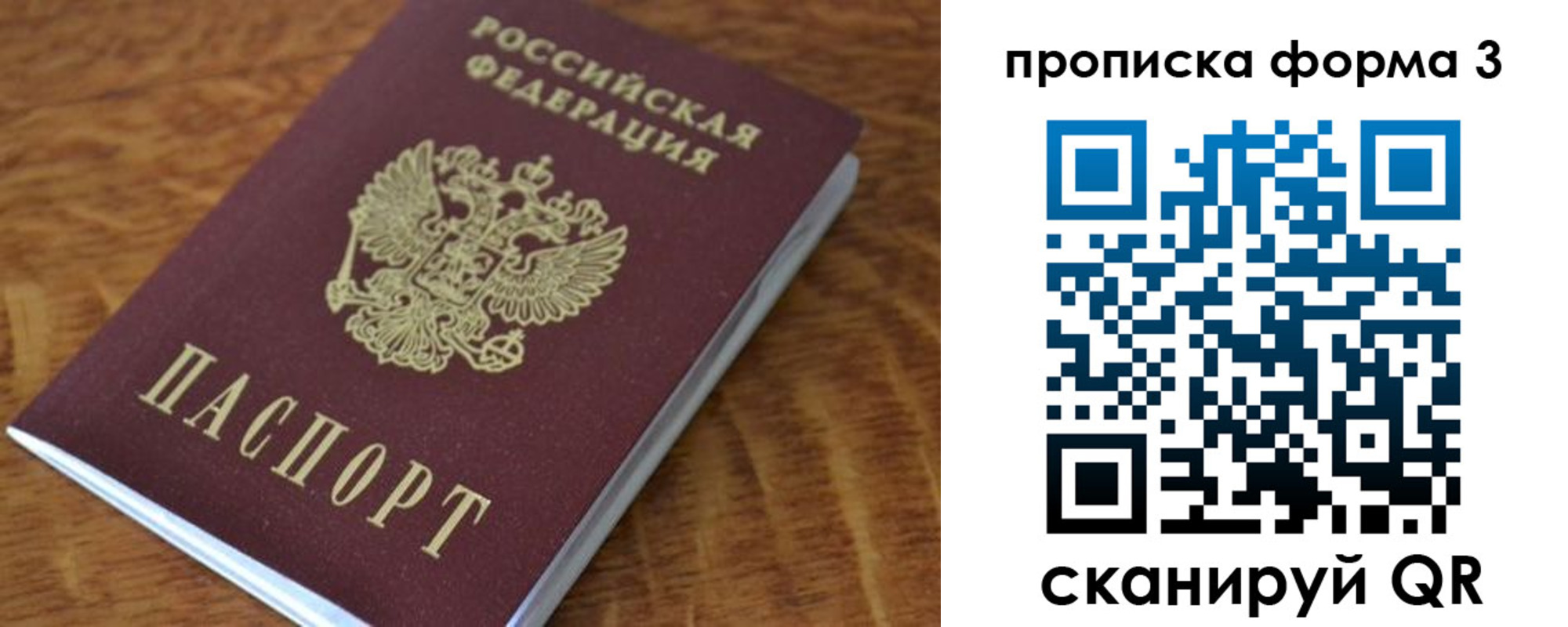 прописка регистрация в Чусовом
