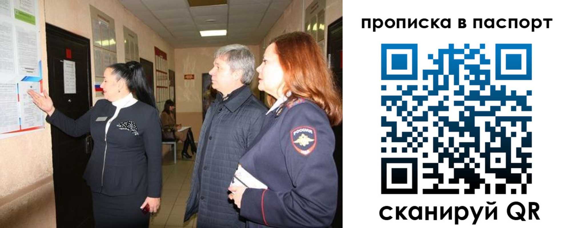 миграционный учет в Чусовом