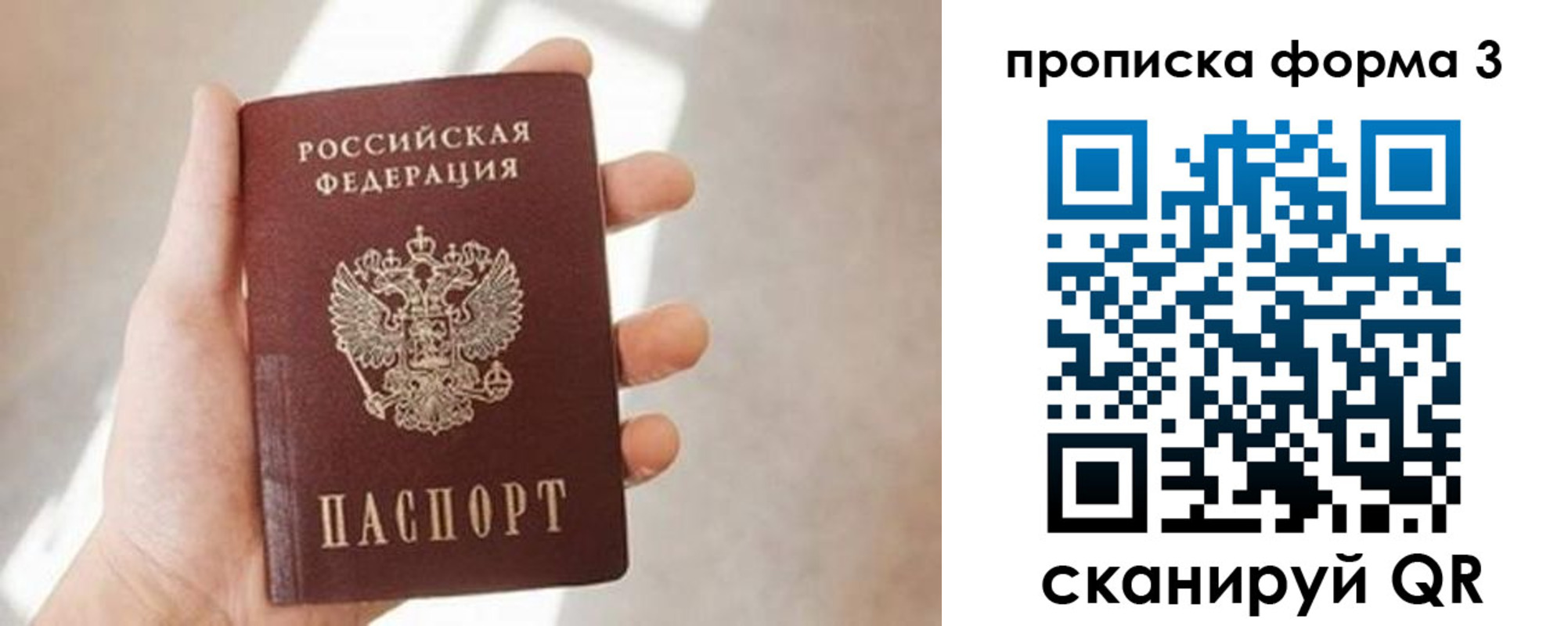 временная регистрация для всех в Чусовом