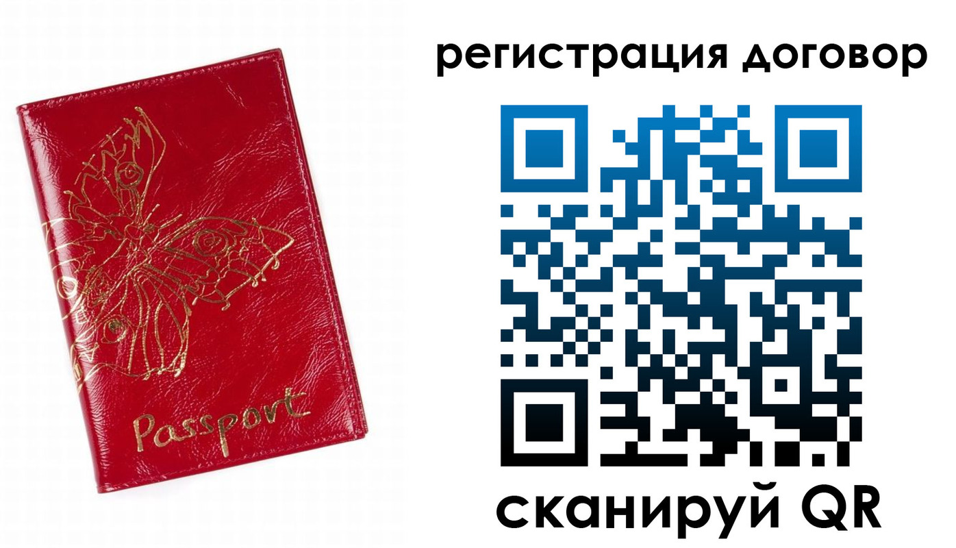 прописка для школы в Чусовом