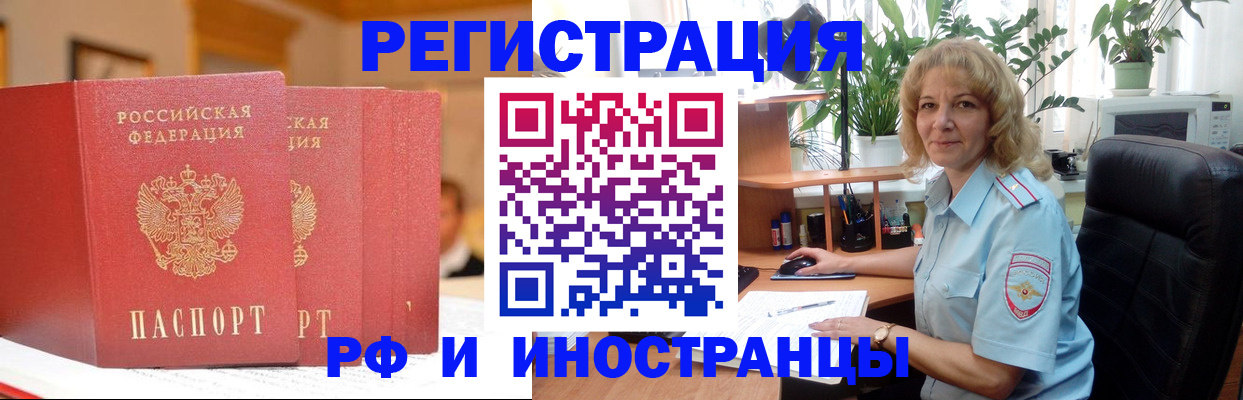 временная регистрация для всех в Чусовом