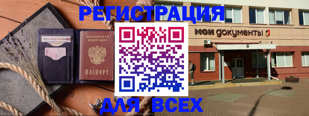 временная прописка в Чусовом