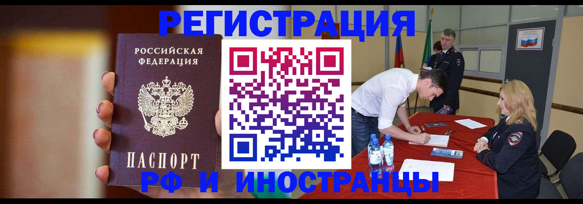 прописка от собственника в Чусовом